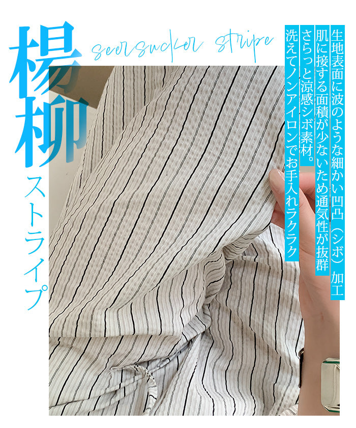 楊柳シボ感ストライプイージーパンツ