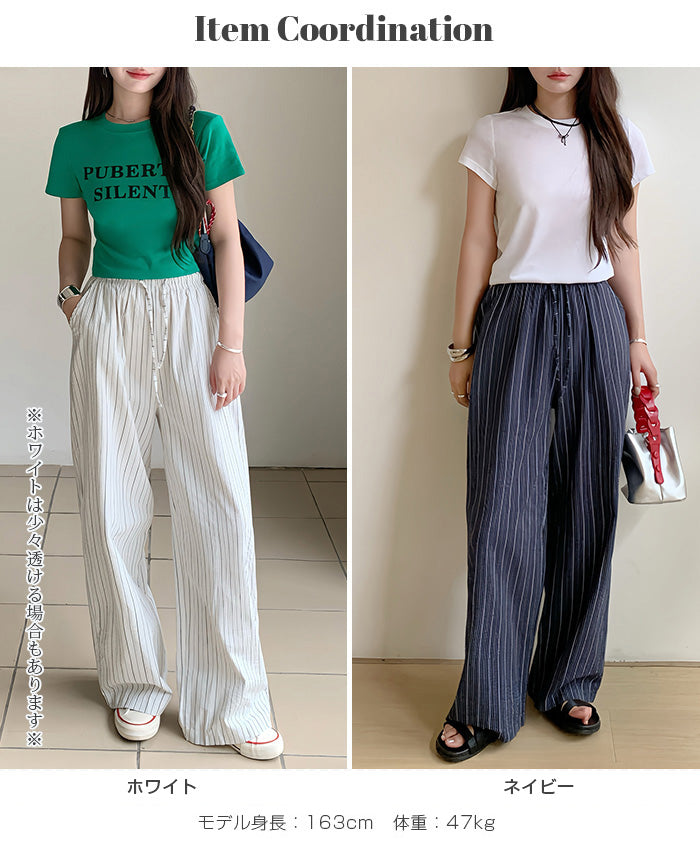 楊柳シボ感ストライプイージーパンツ