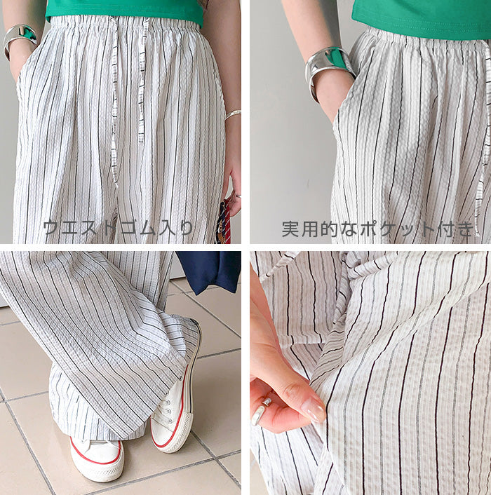 楊柳シボ感ストライプイージーパンツ