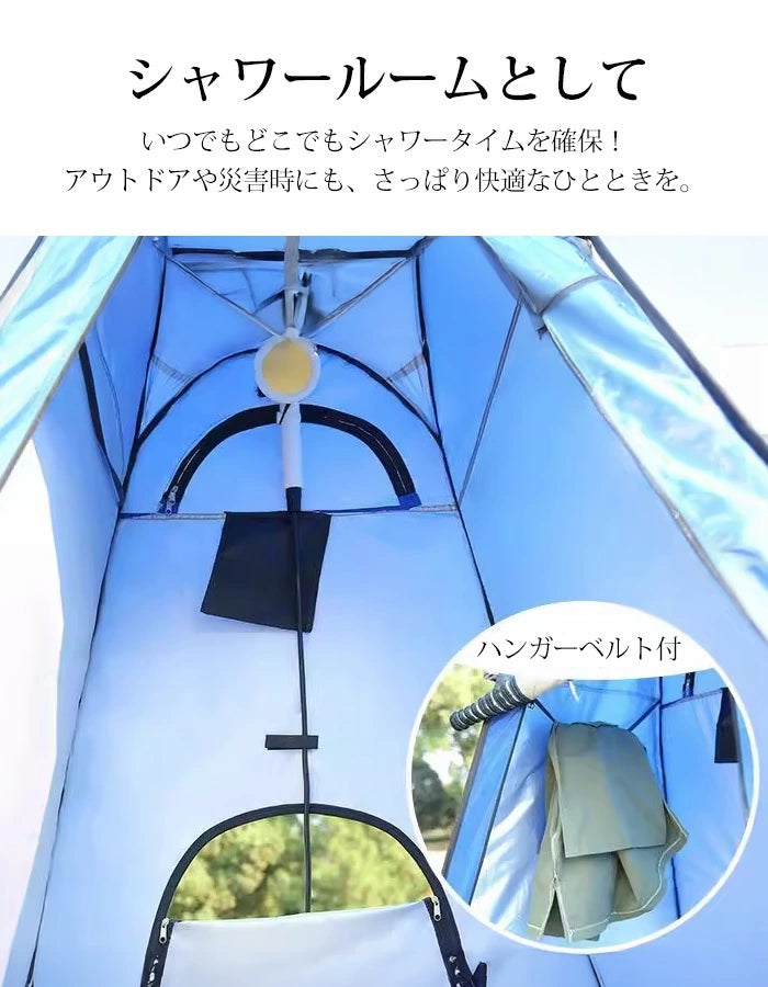 ポップアップ着替えテント 多機能アウトドアシリーズ