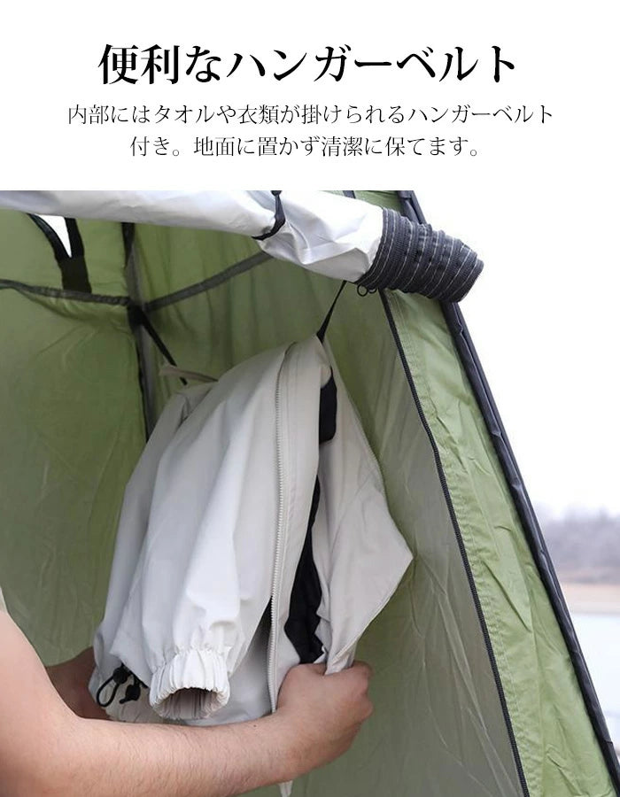 ポップアップ着替えテント 多機能アウトドアシリーズ