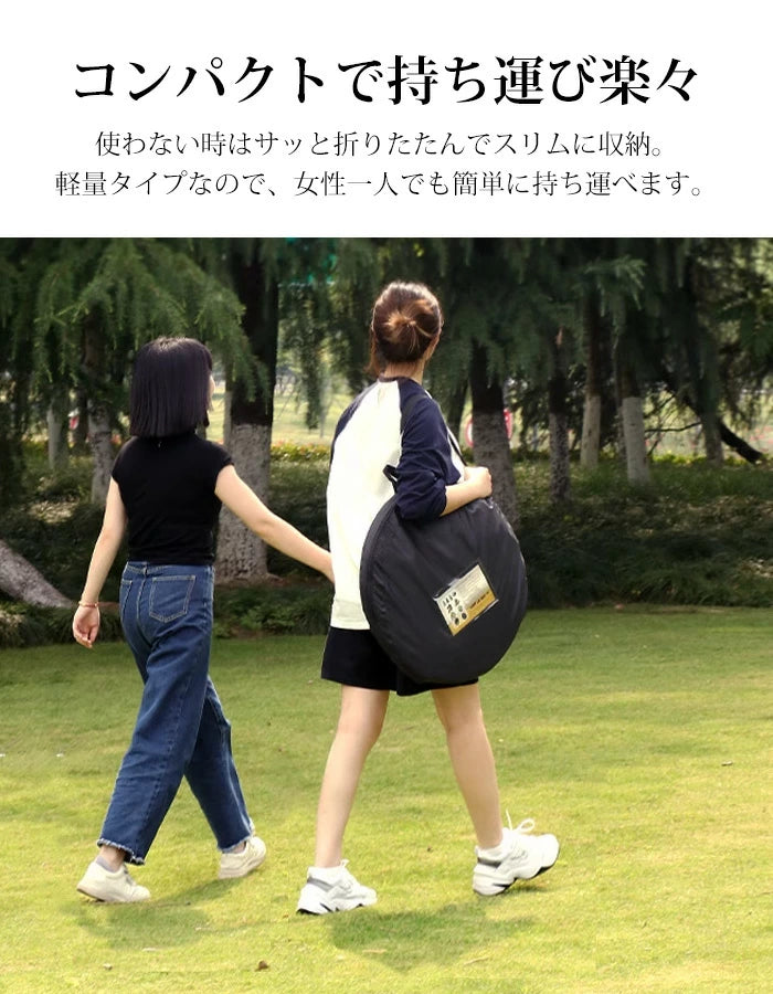ポップアップ着替えテント 多機能アウトドアシリーズ