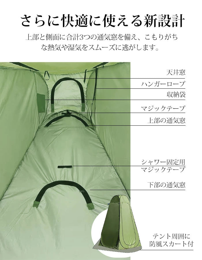 ポップアップ着替えテント 多機能アウトドアシリーズ