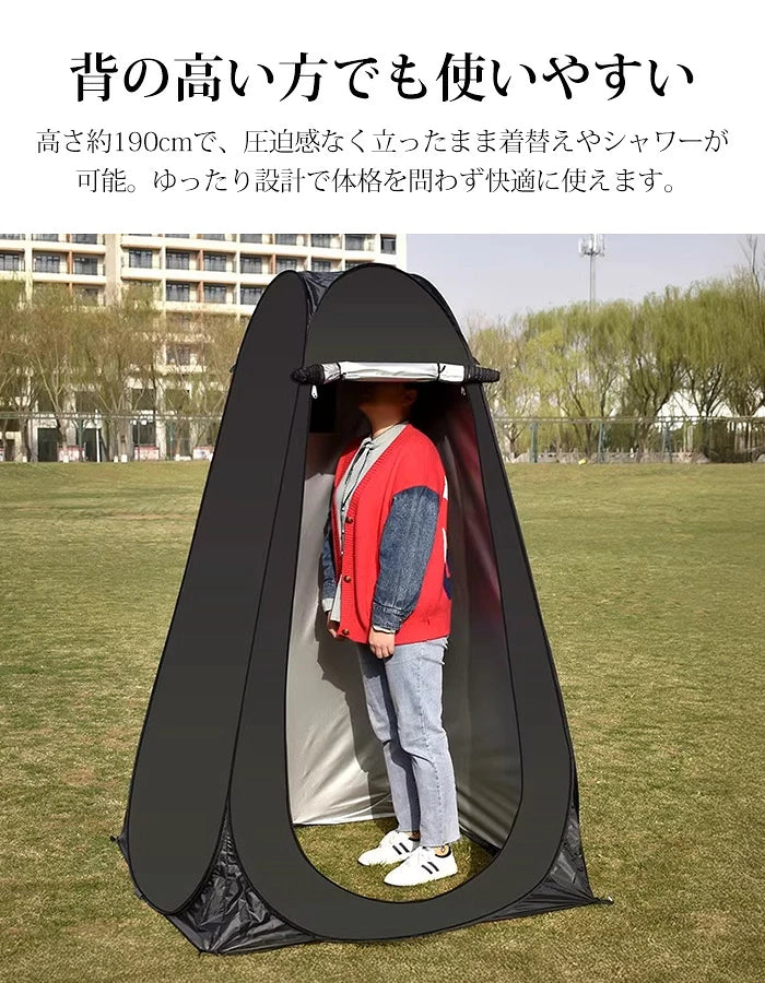 ポップアップ着替えテント 多機能アウトドアシリーズ