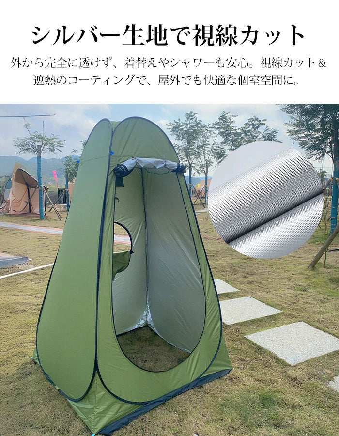 ポップアップ着替えテント 多機能アウトドアシリーズ