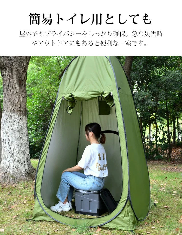 ポップアップ着替えテント 多機能アウトドアシリーズ