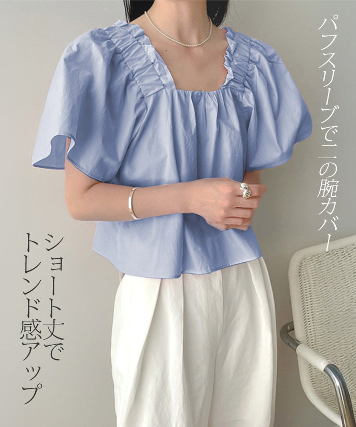 フリルギャザー入りスクエアネックブラウス