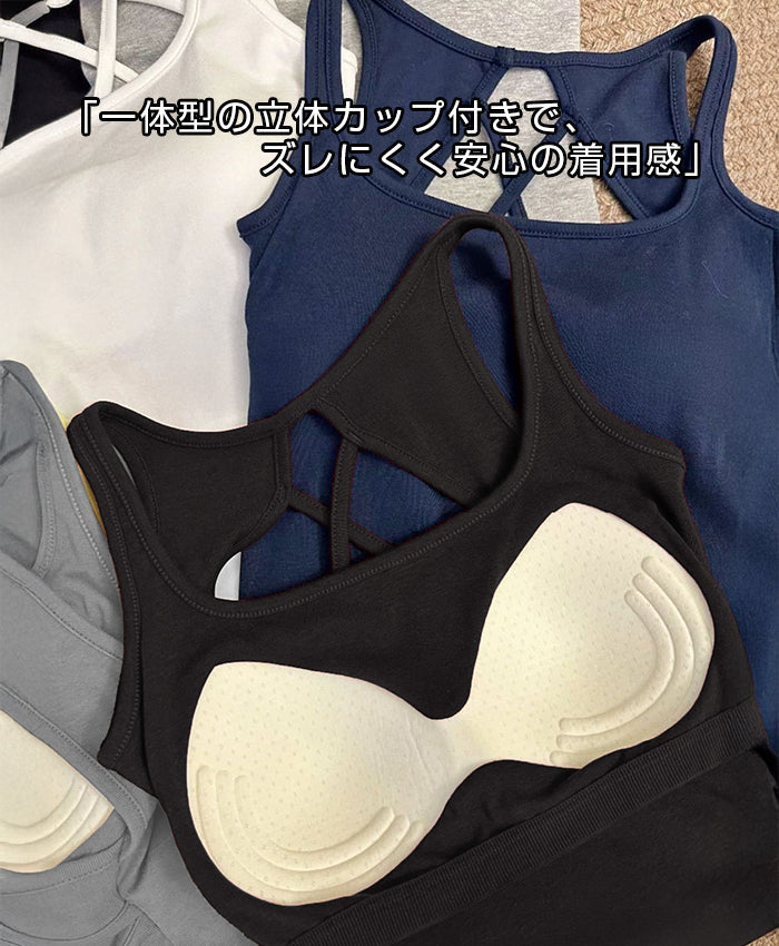 バックデザイン カップ付きタンクトップ