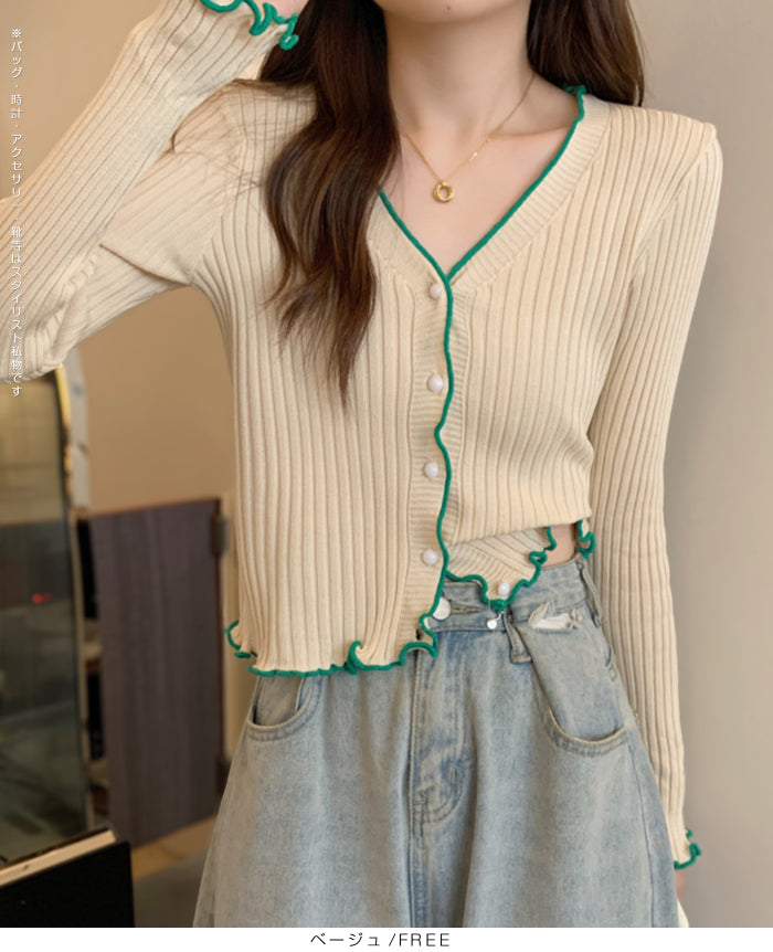 配色メロウリブカーディガン