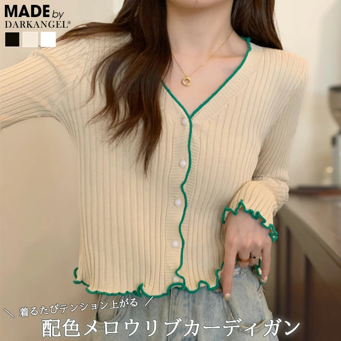 配色メロウリブカーディガン