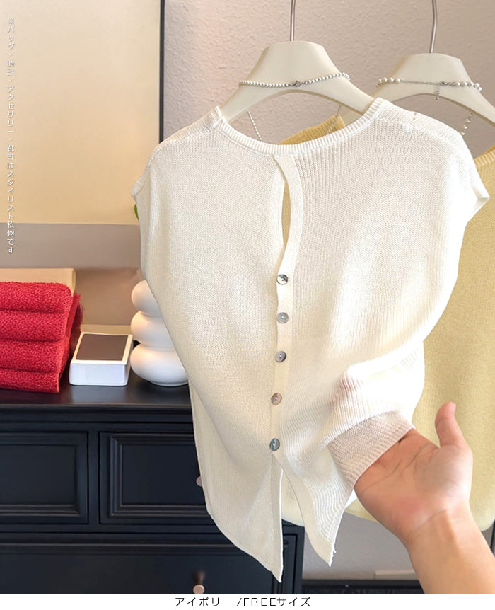 背中ボタン付きサマーシアーニット