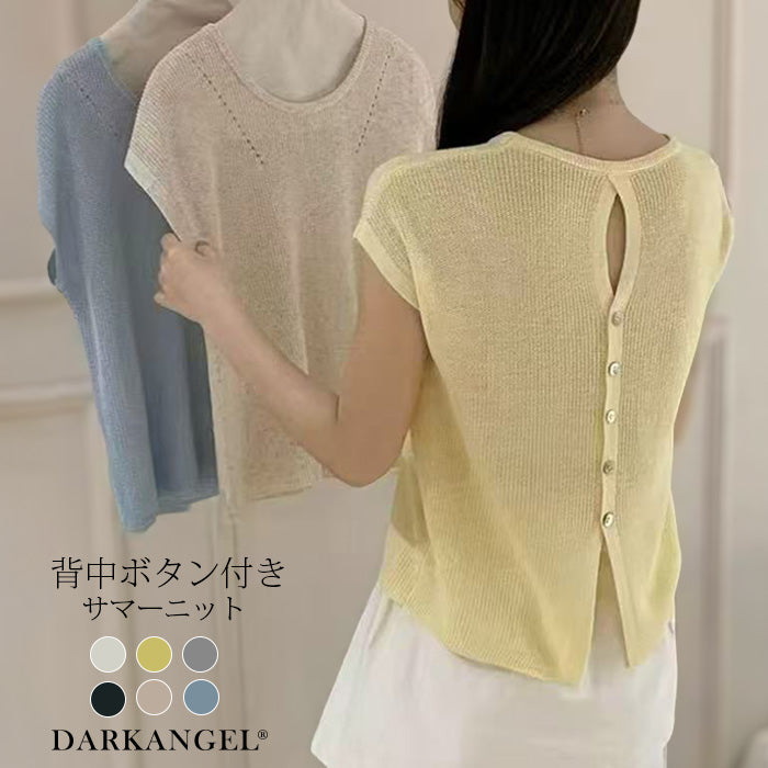 背中ボタン付きサマーシアーニット