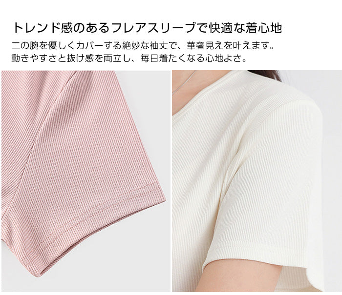 ヘンリーネックリブTシャツ