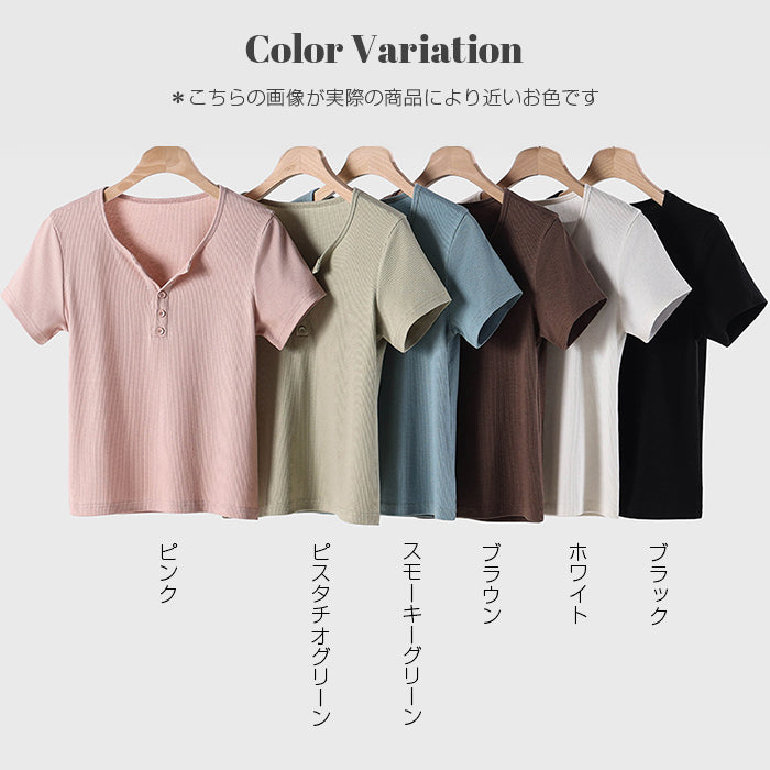 ヘンリーネックリブTシャツ