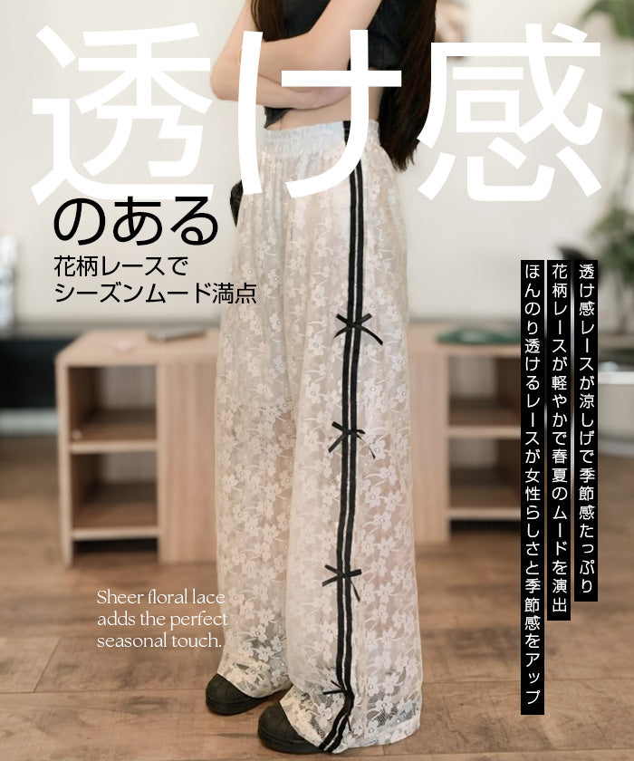 花柄レース涼感ワイドパンツ