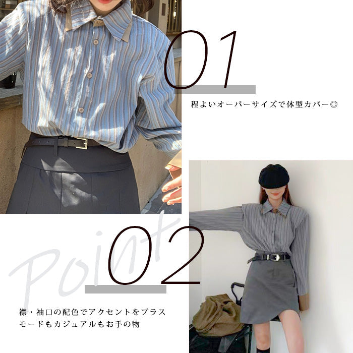 バイカラーストライプシャツ