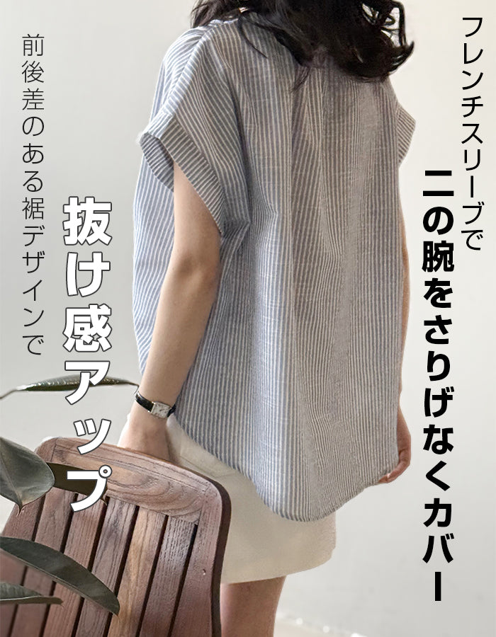 フレンチスリーブブラウス