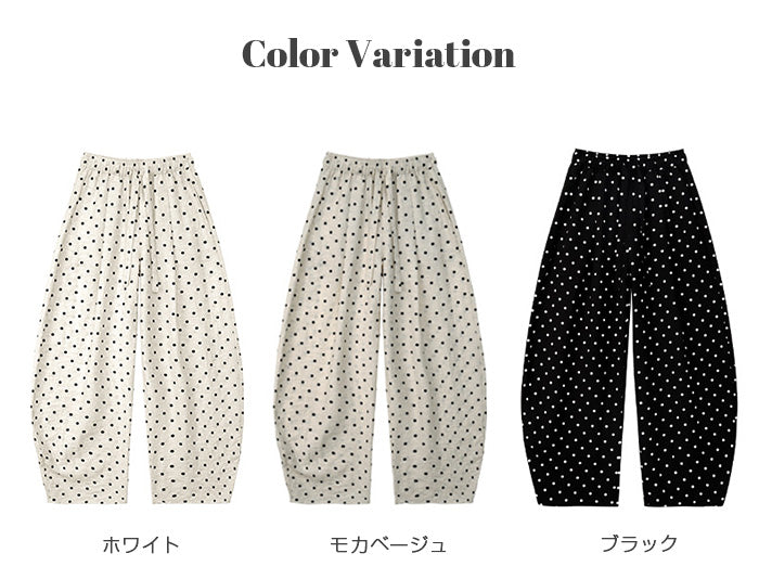 リネン混ドットイージーコクーンパンツ
