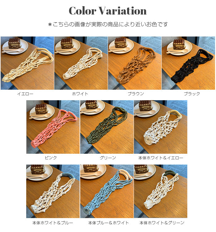 マクラメ編みドリンクホルダーバッグ