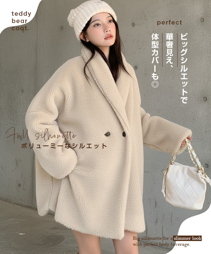 高見えテディベアコート