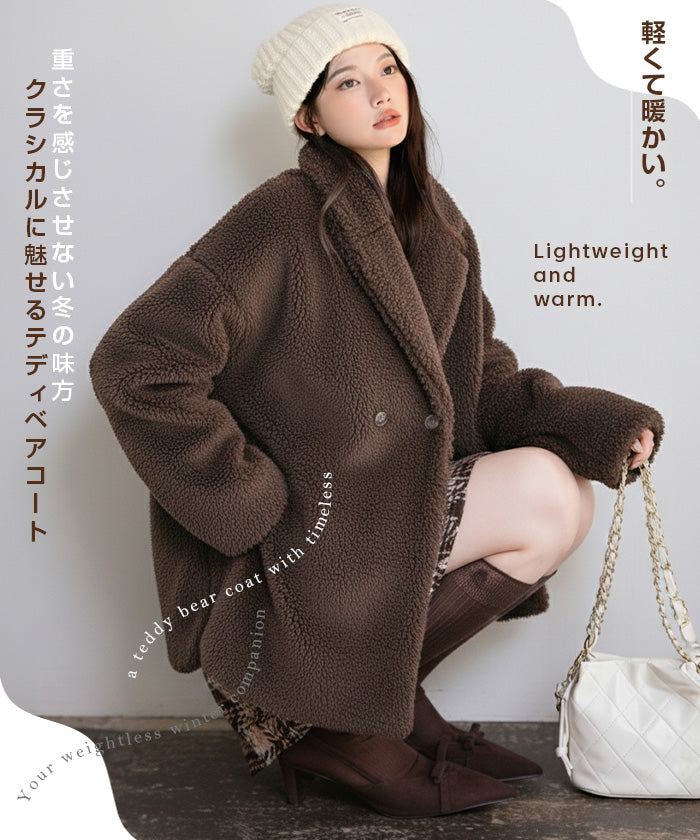 高見えテディベアコート