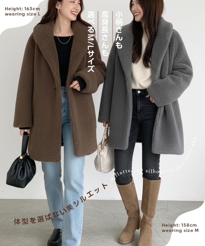 高見えテディベアコート