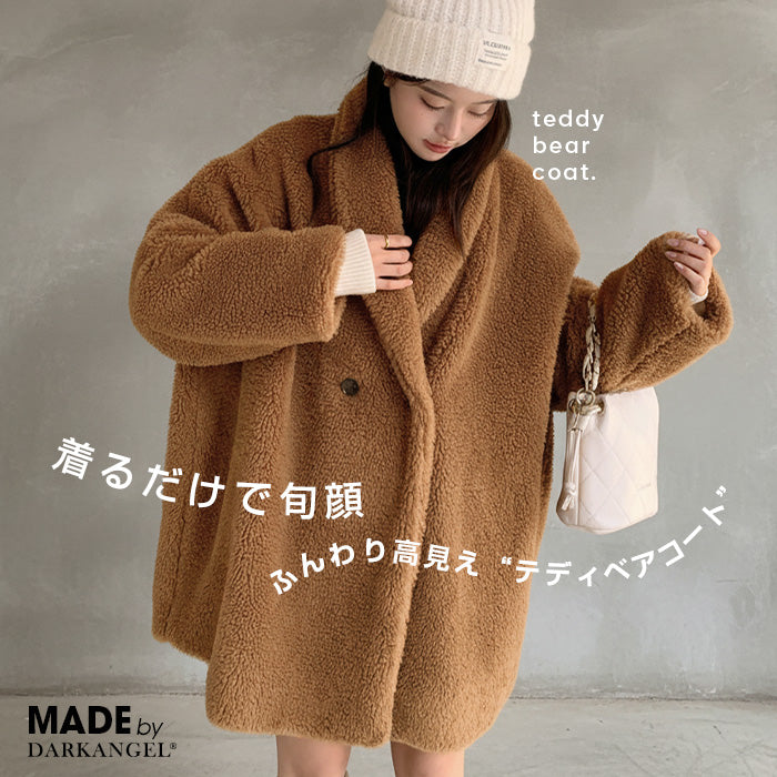 高見えテディベアコート