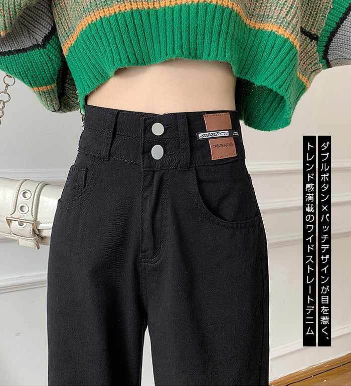 ハイウエストワイドストレートデニム
