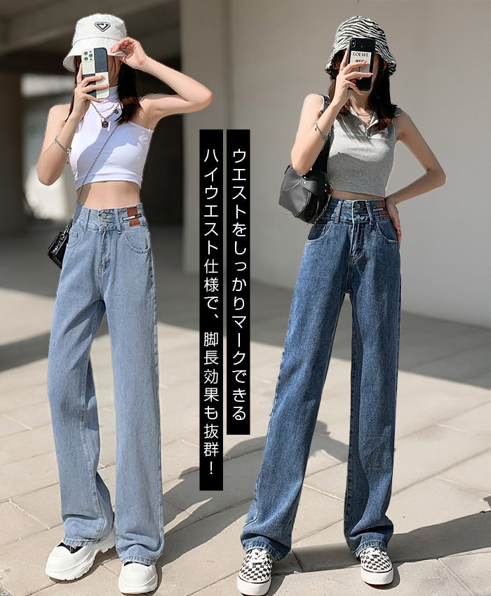 ハイウエストワイドストレートデニム