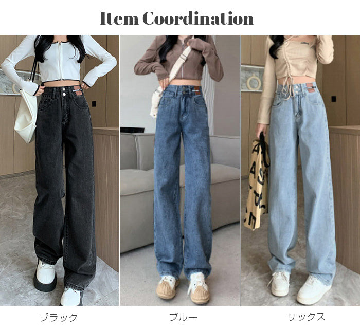 ハイウエストワイドストレートデニム