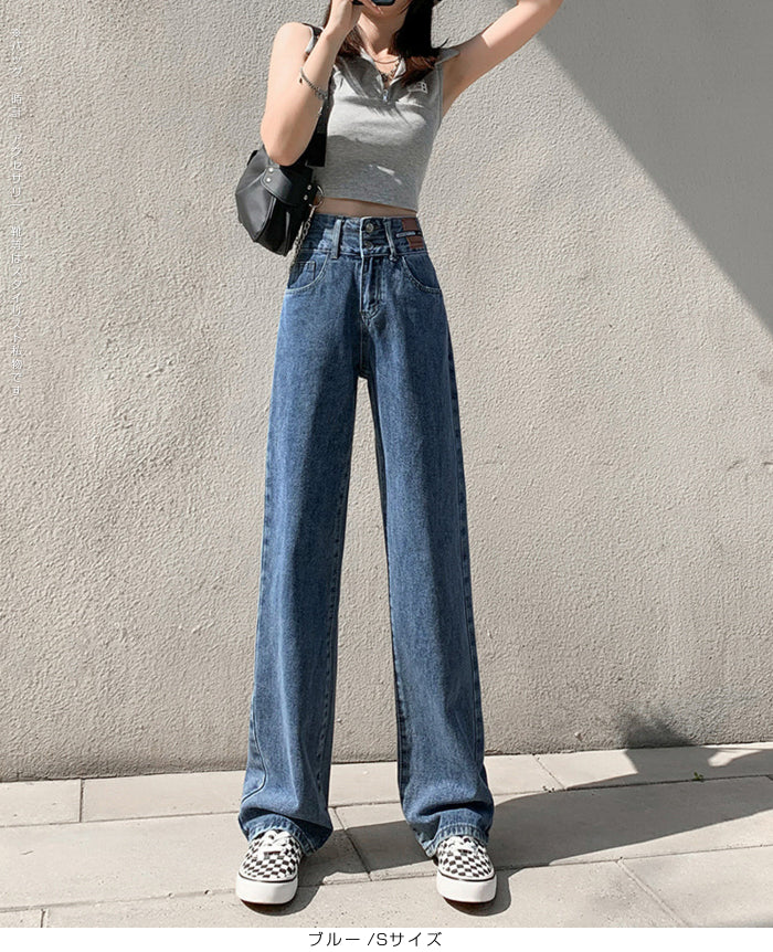 ハイウエストワイドストレートデニム