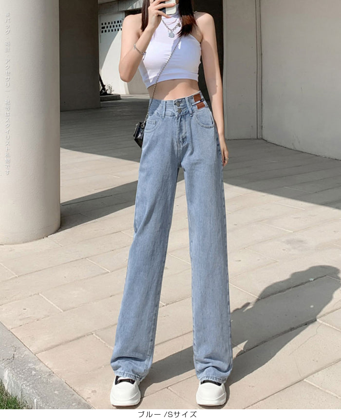 ハイウエストワイドストレートデニム