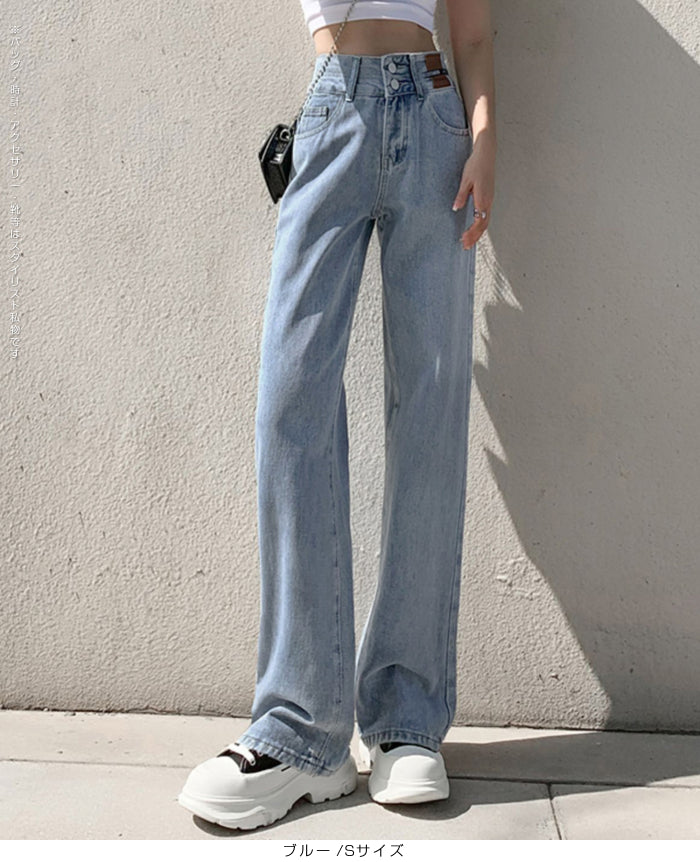 ハイウエストワイドストレートデニム