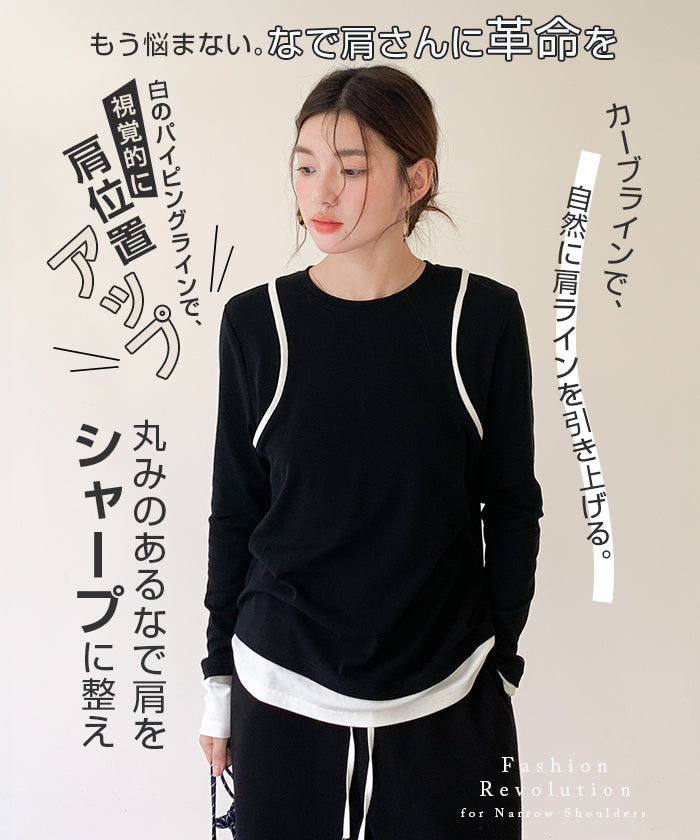 なで肩補正カットソー