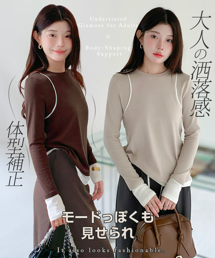 なで肩補正カットソー
