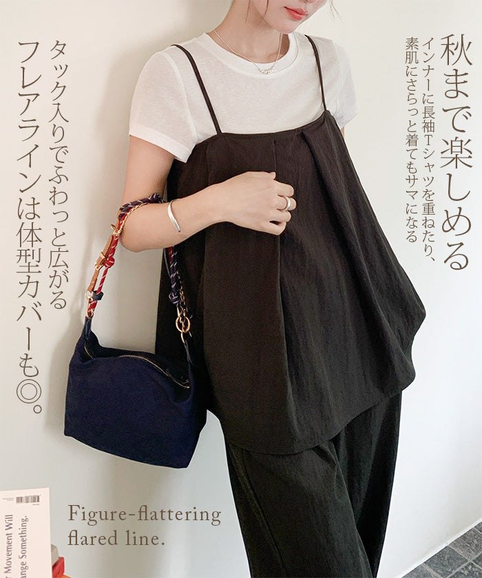 【2点セット】セットアップ