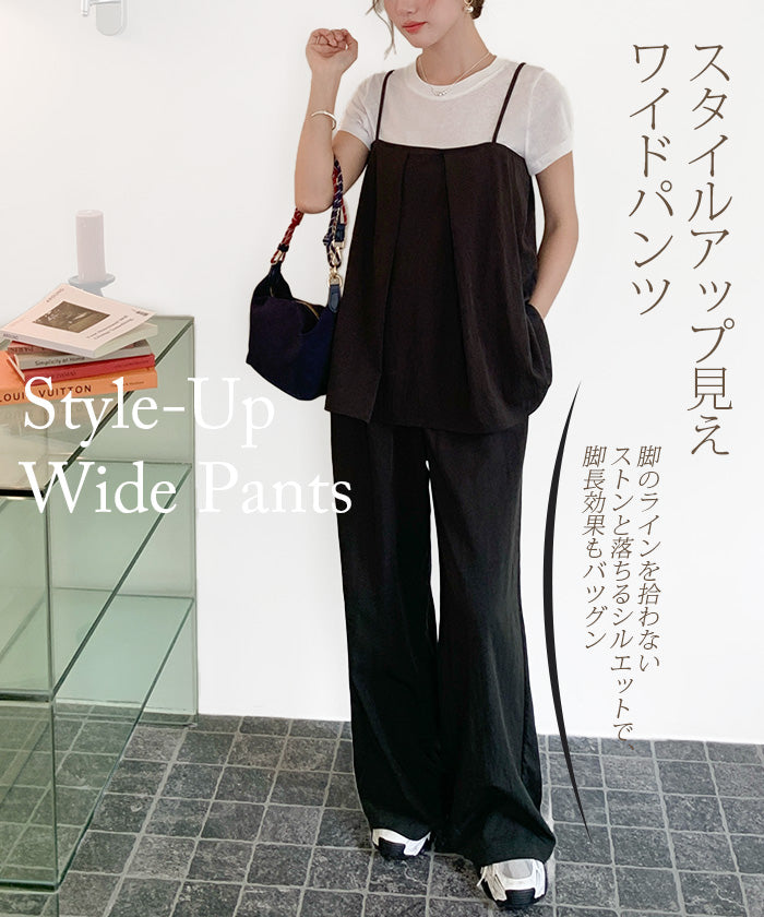 【2点セット】セットアップ