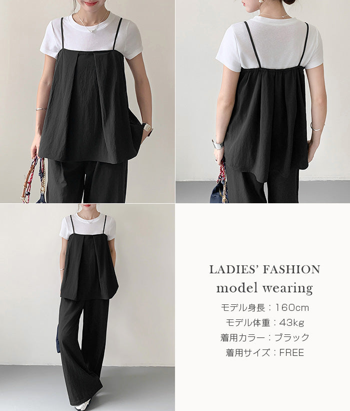 【2点セット】セットアップ