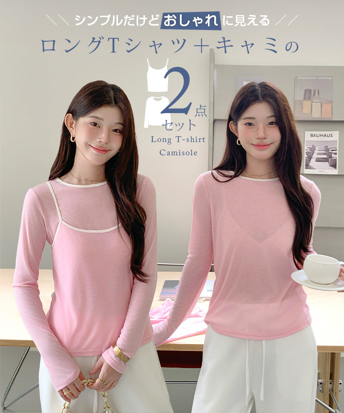 バイカラーシアートップスSet