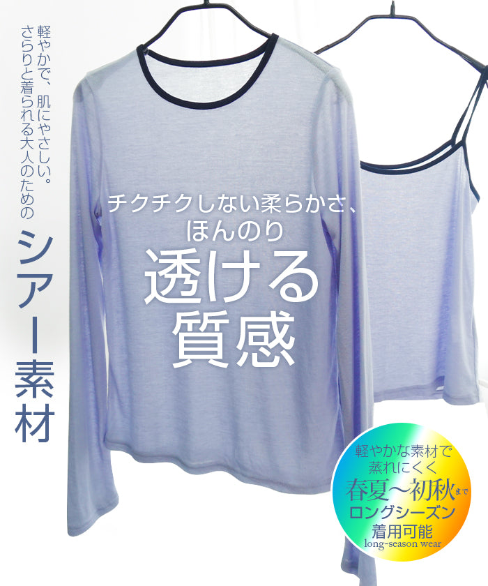 バイカラーシアートップスSet