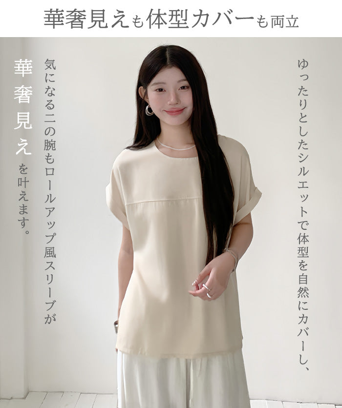 後ろボタンブラウス