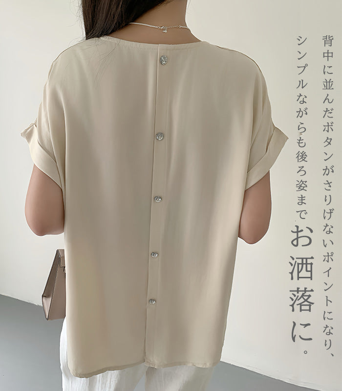 後ろボタンブラウス
