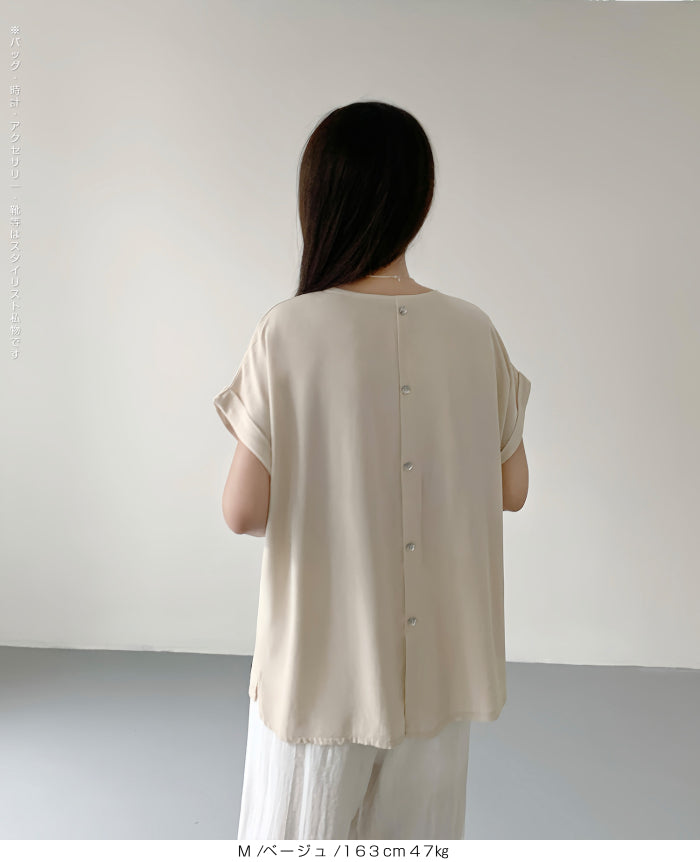 後ろボタンブラウス