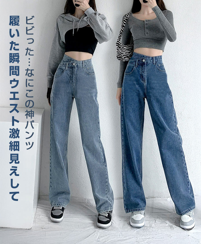 クロスウエストワイドデニムパンツ