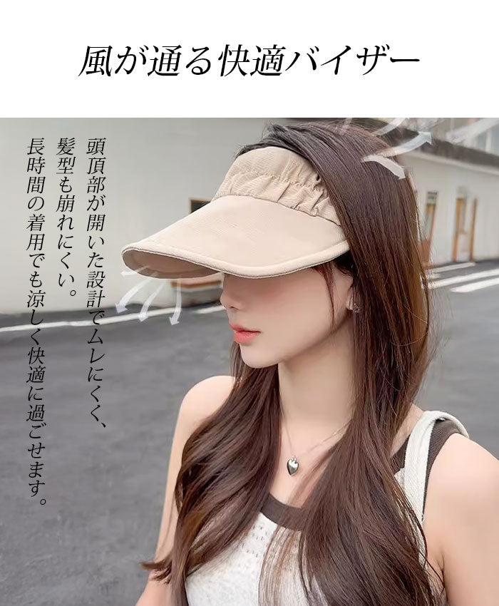 カチューシャサンバイザー