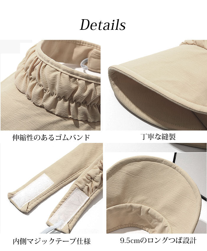 カチューシャサンバイザー