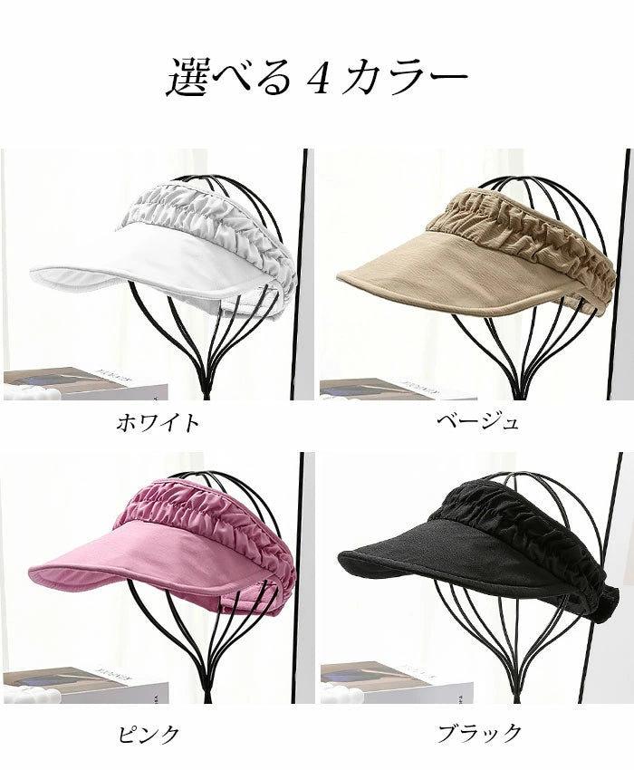 カチューシャサンバイザー