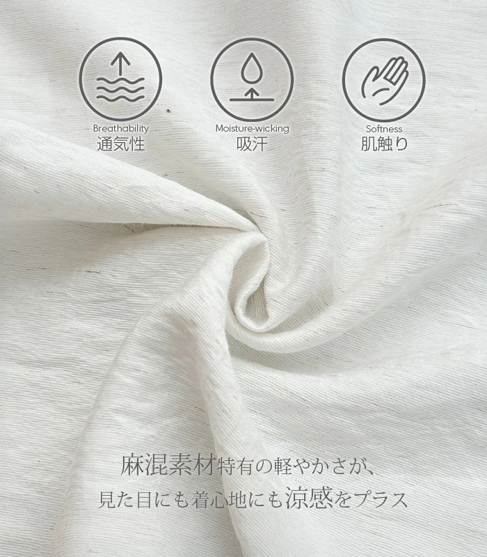 麻混カーブパンツ