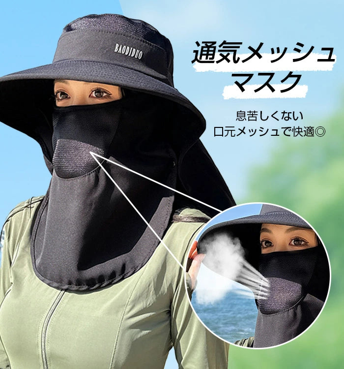 2WAY日焼け防止帽子