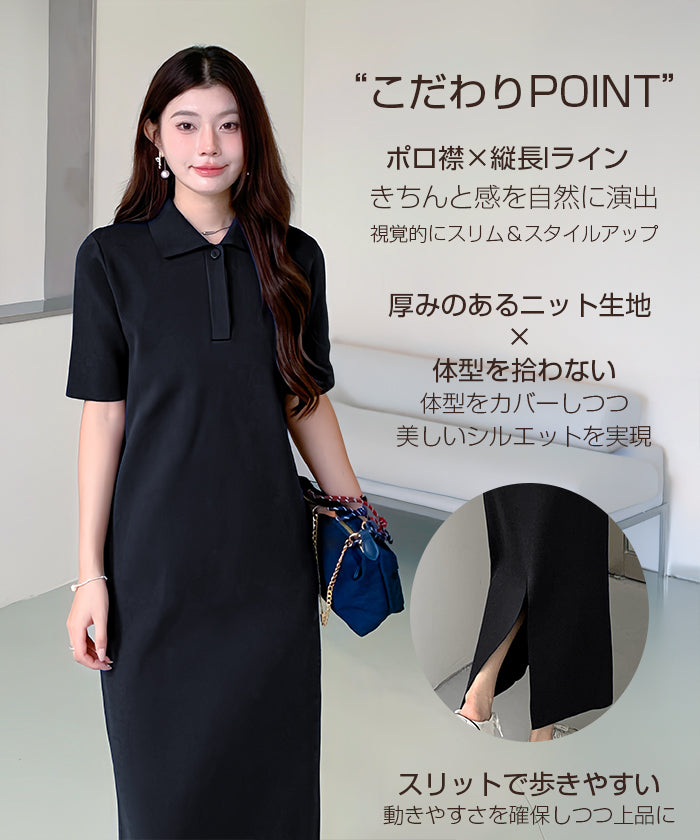 半袖ポロマキシワンピース